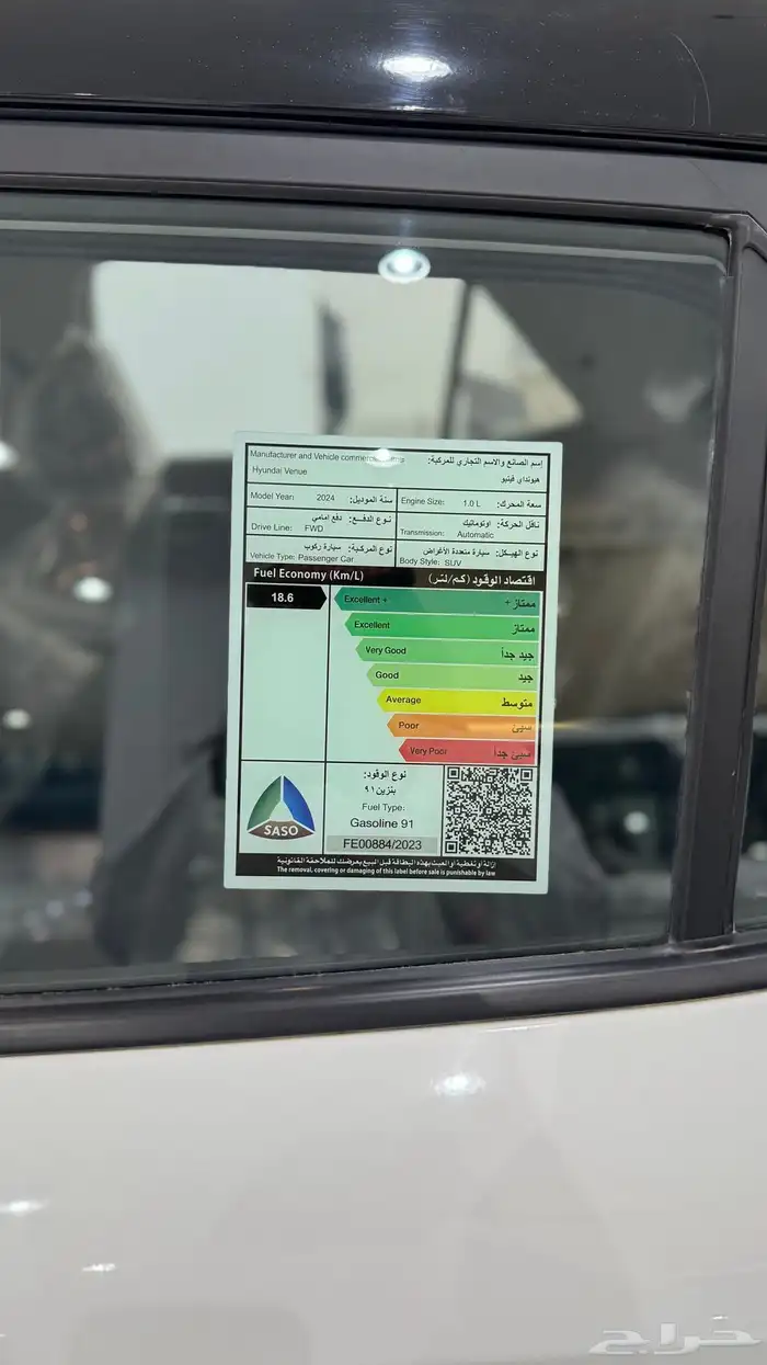 هيونداي فينيو 2024 بأقل الأسعار 6