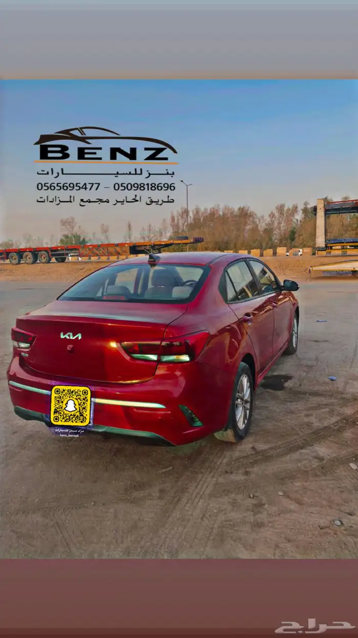كيا ريو مصدوم 4