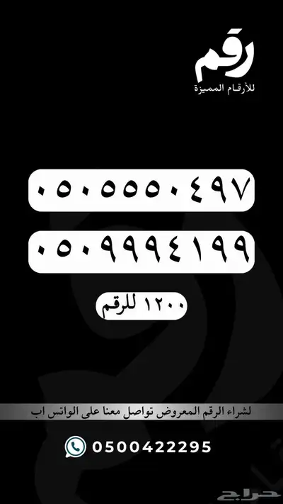 ارقام مميزة جدا رقم مميز STC 40