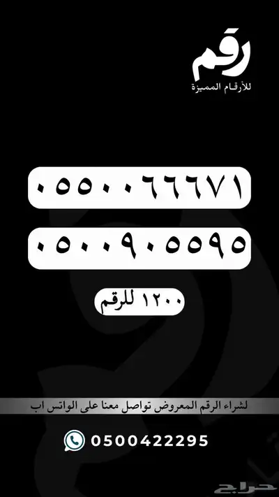 ارقام مميزة جدا رقم مميز STC 39