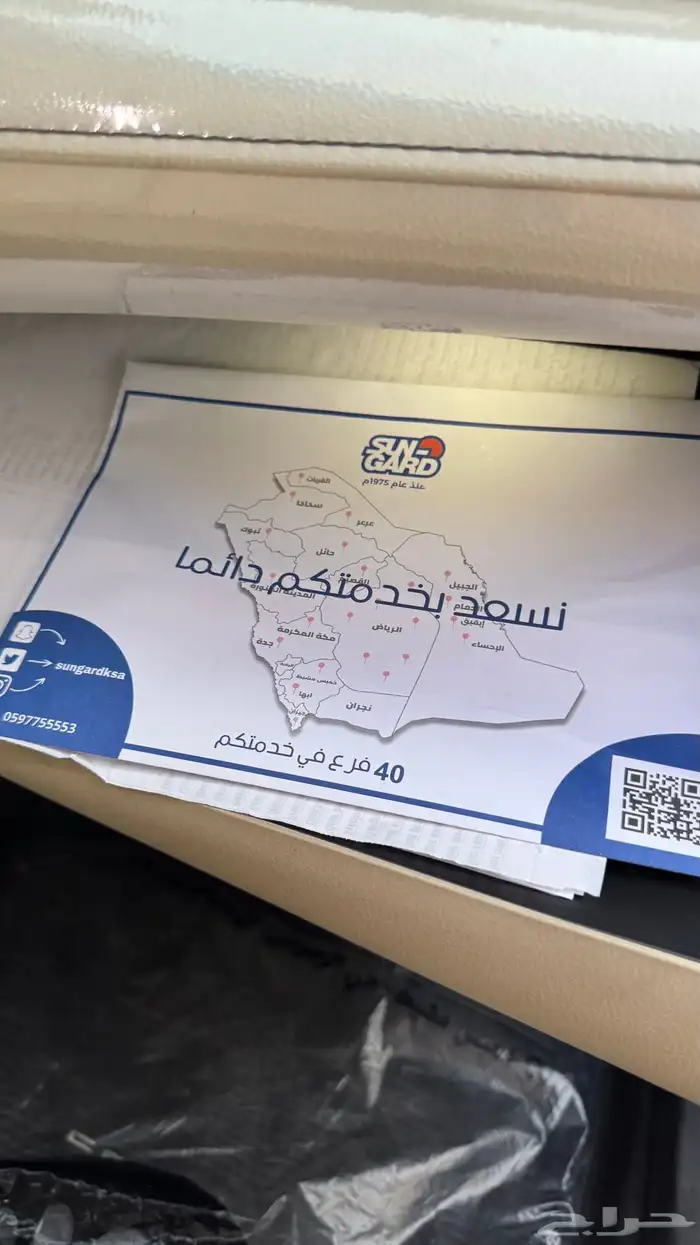 تم البيع 85