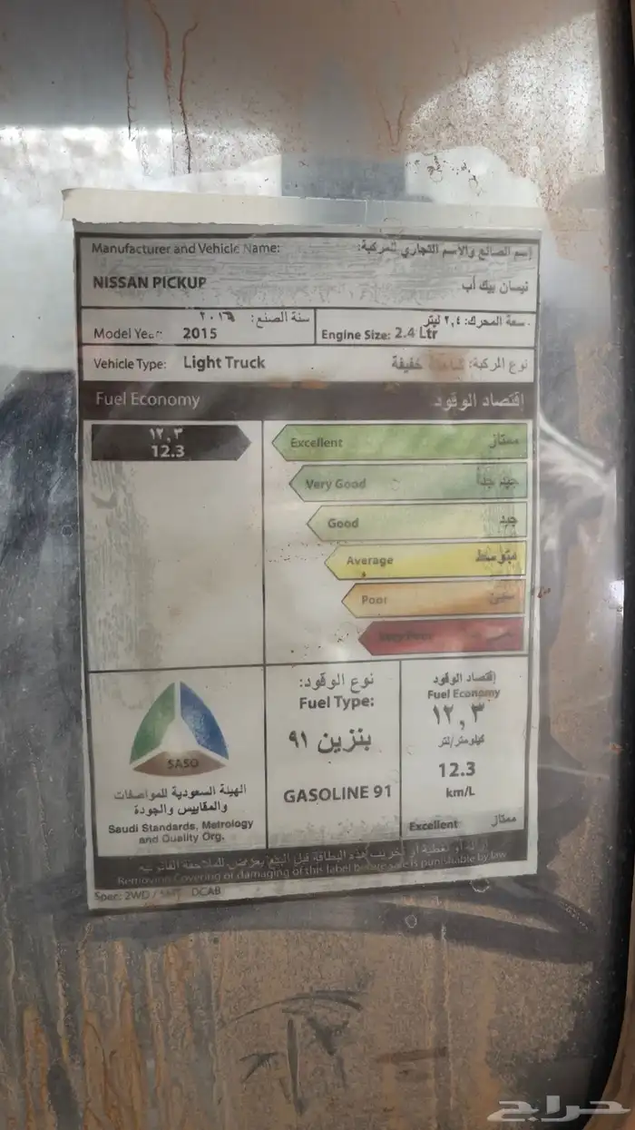 نيسان ددسن غماره و غمارتين 10