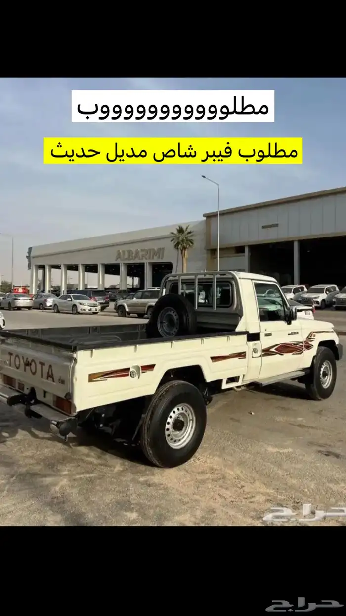مطلوب فيبر شاص اللون ابيض 0