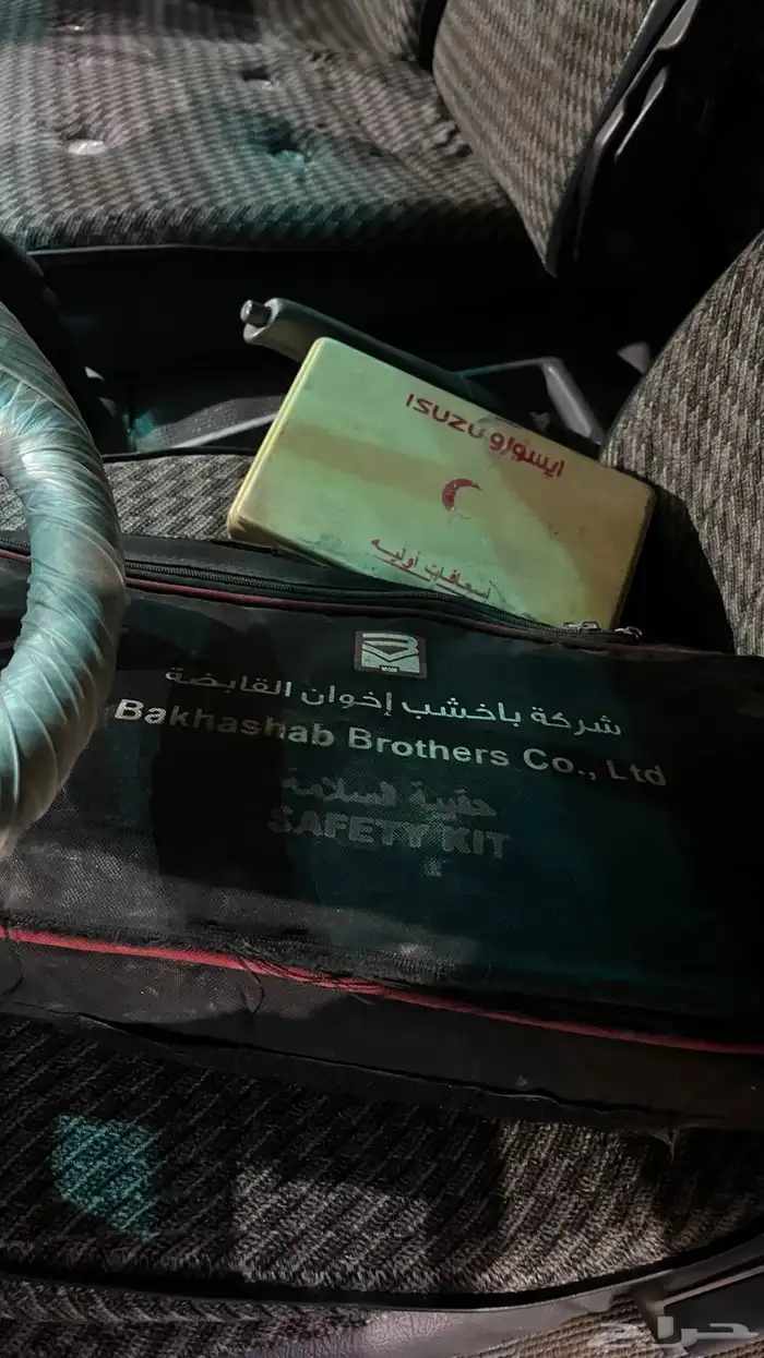 دينه ايسوزو 2008 5