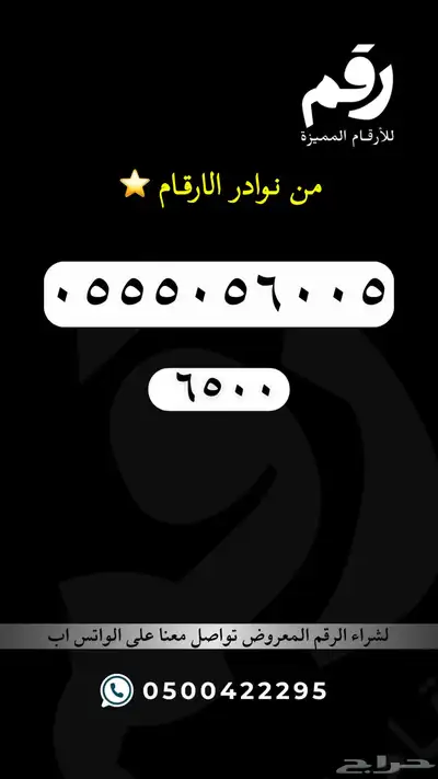 ارقام مميزة جدا رقم مميز STC 57