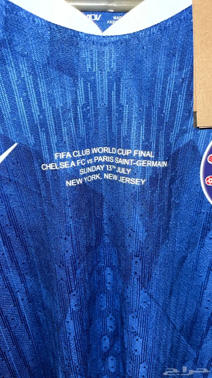 قميص تشيلسي نهائي كأس العالم Chelsea World Cup final match 1