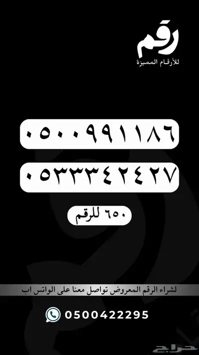 ارقام مميزة جدا رقم مميز STC 21
