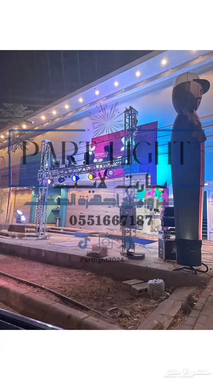 تأجير اجهزة حفلات   تنظيم حفلات   اجهزة للبيع والايجار 3