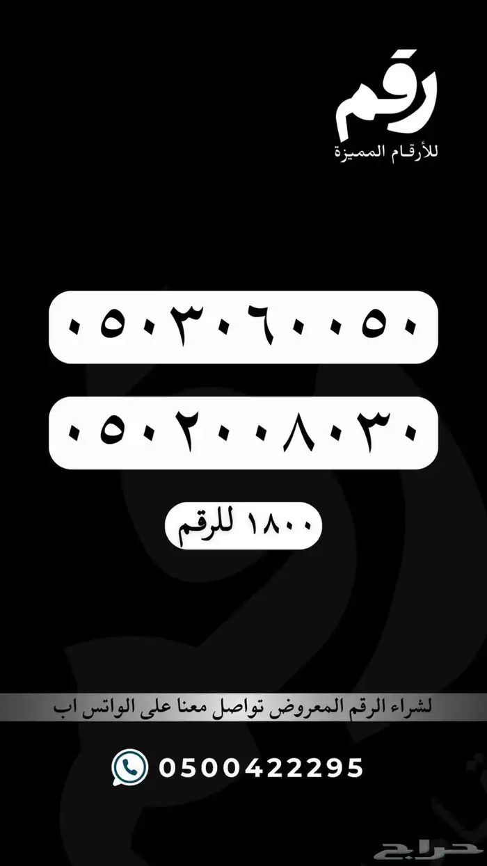 ارقام مميزة جدا - رقم مميز 72