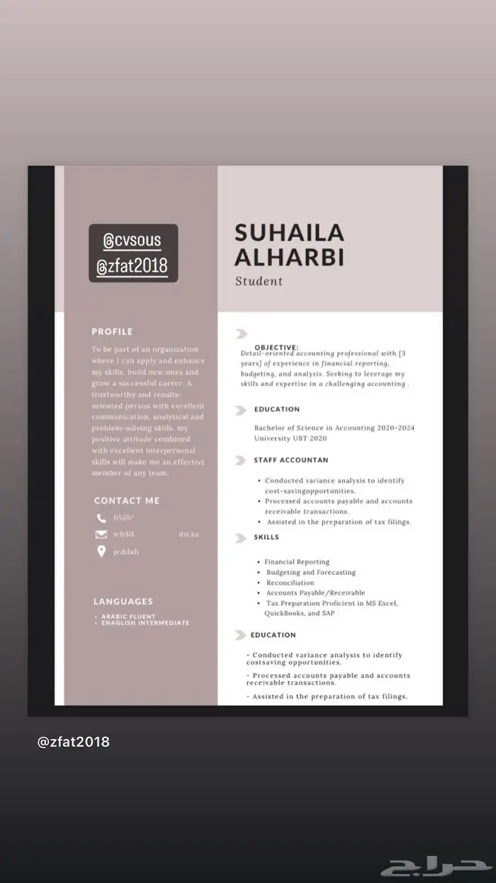 cv   سيره ذاتيه . بحوث جامعيه 3