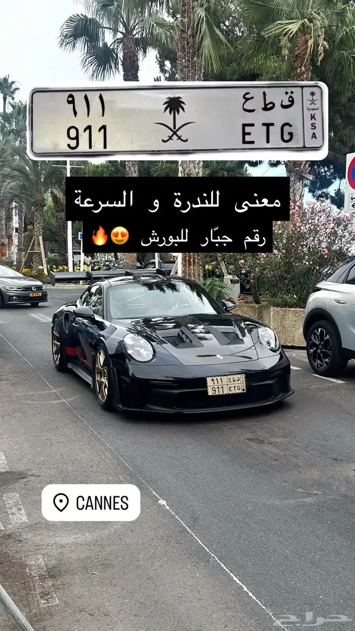 لوحة مميزة  ق ط ع 911 1
