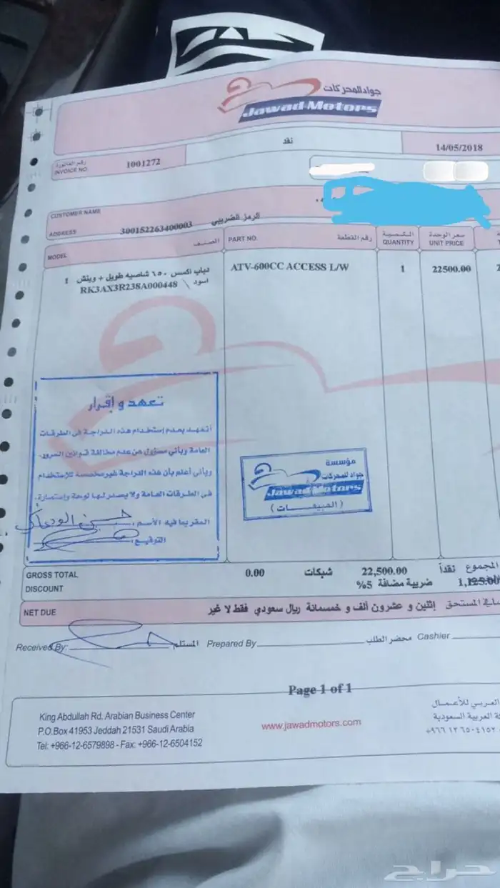 دباب دبل حجم 650 ونش دفلوك 5