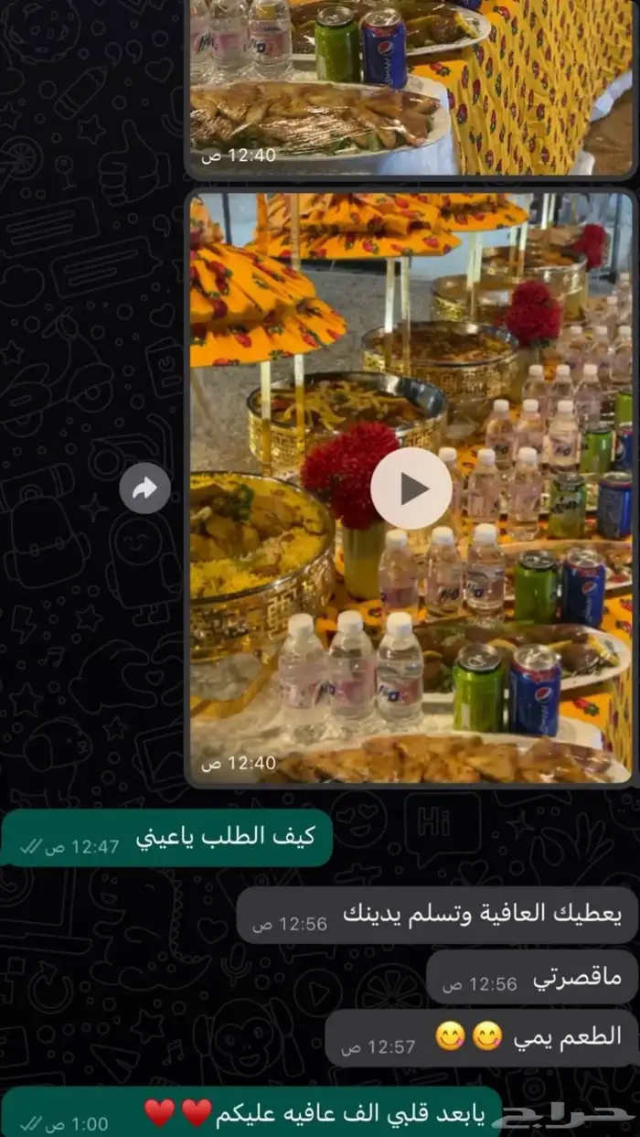 عروض الصيف بوفيهات اسر منتجة 2