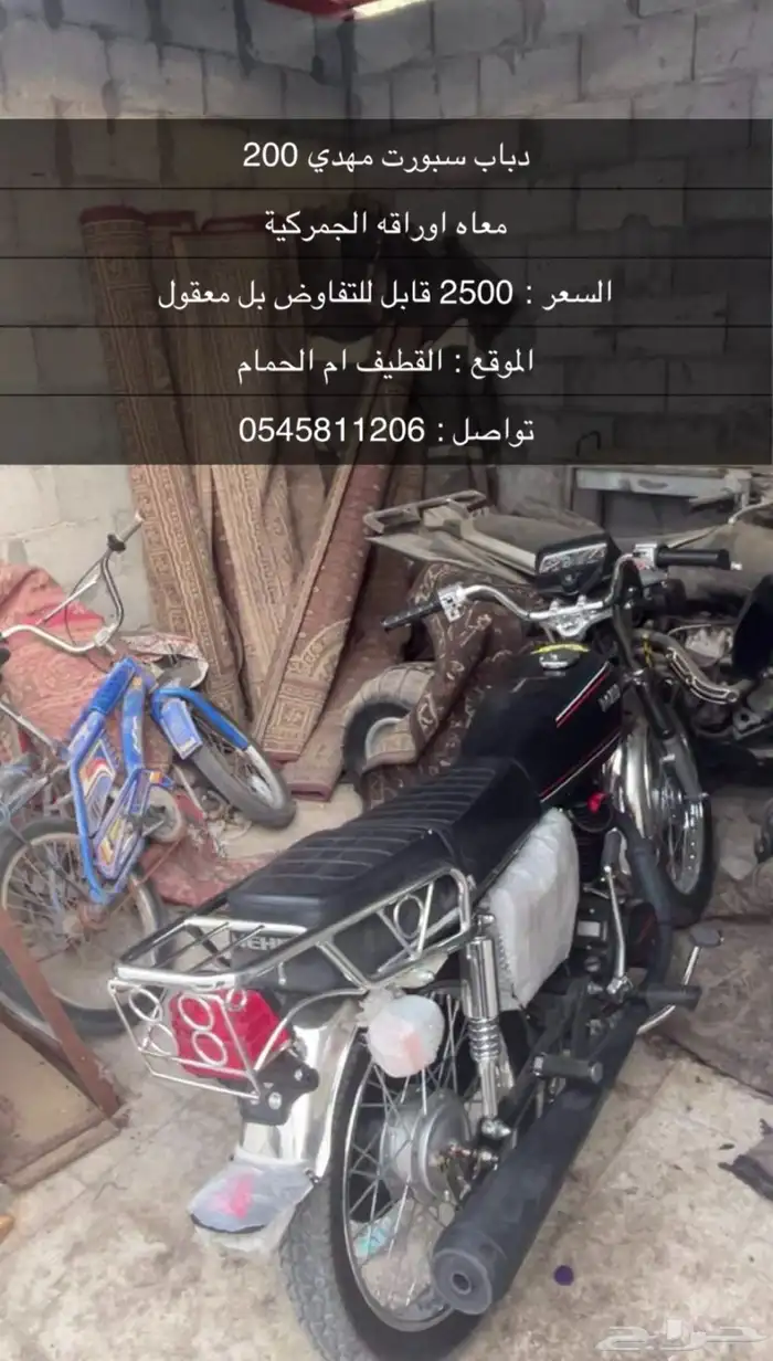 سبورت مهدي 200 0