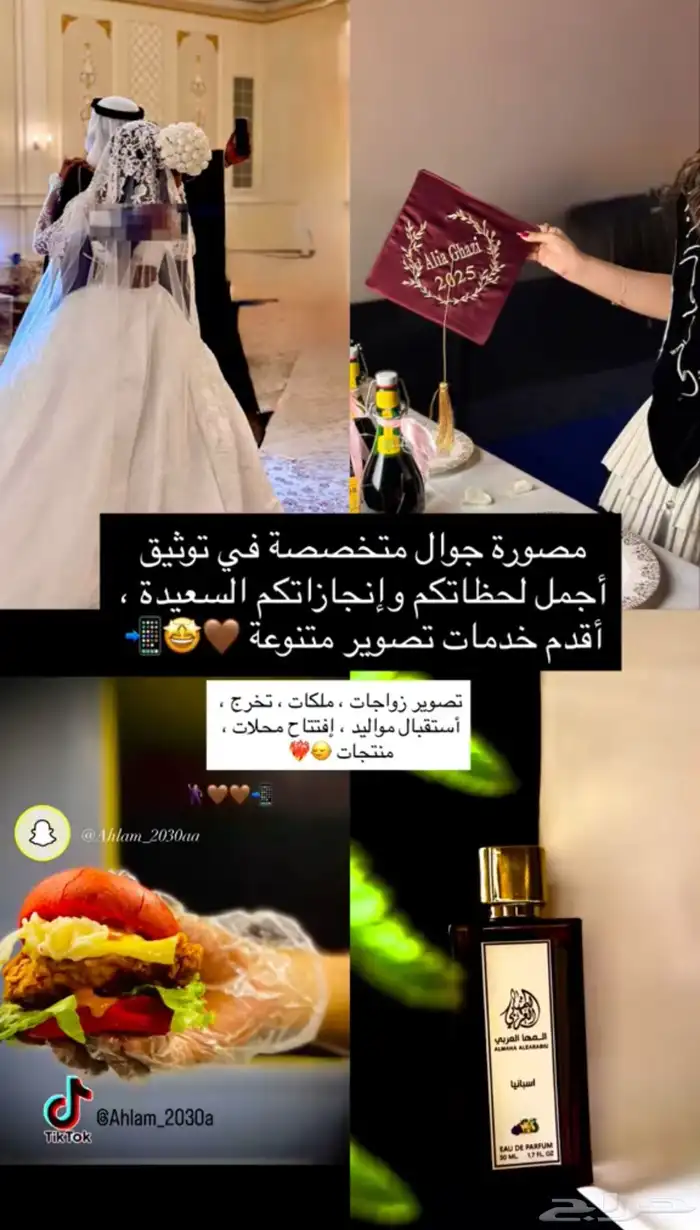 مصورة جوال لتوثيق لحظاتكم وإنجازاتكم السعيدة بأسعار مناسبة 0