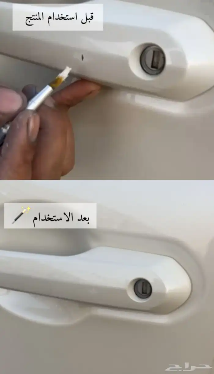 اقلام طلاء للسيارات 0