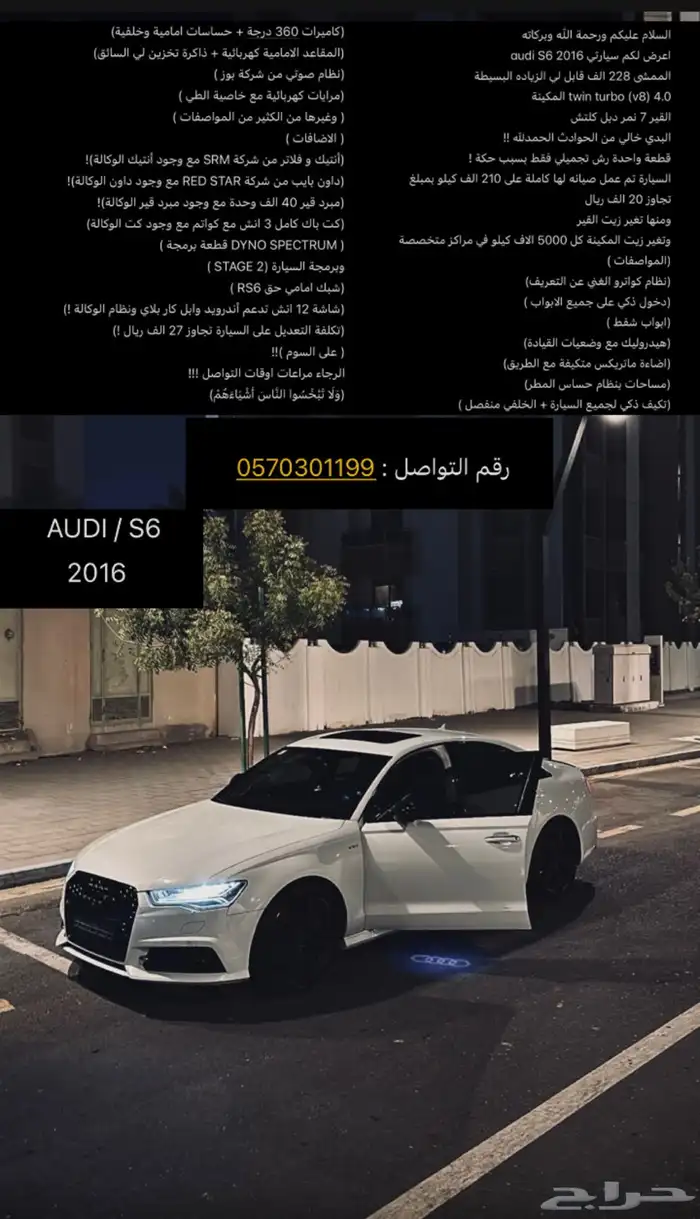 اودي اس 6 0
