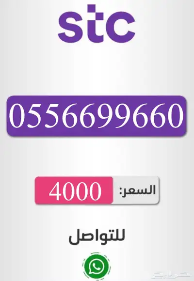 ارقام سوا شحن باسعار مناسبه 0