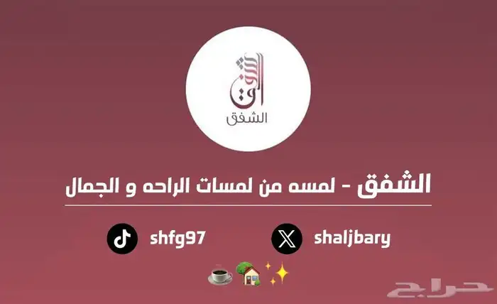 مستلزمات منزليه 0