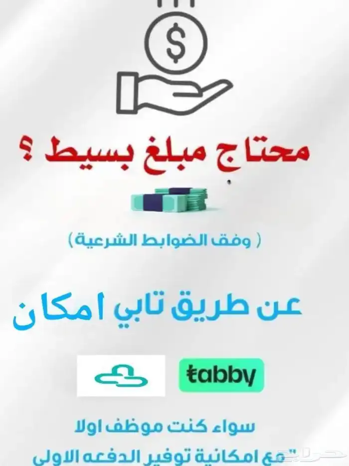 دفع بكون مقدم بعدها ينزلك 0
