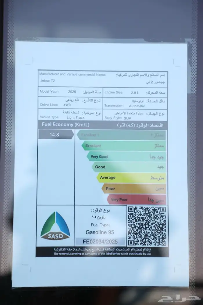 جيتور T2 لكجري 2026 لعشاق الرفاهيه والتميز 19