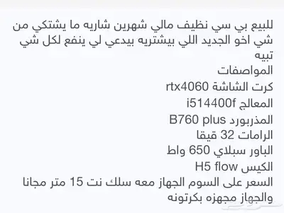 بي سي 11