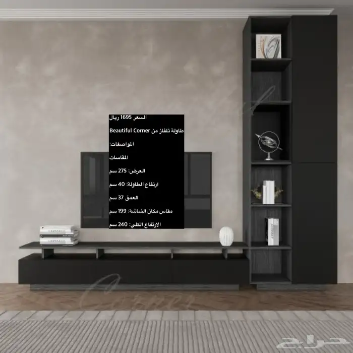 طاولات تلفزيون معلقه او ارضي اشكال جميله و شحن مجاني 72