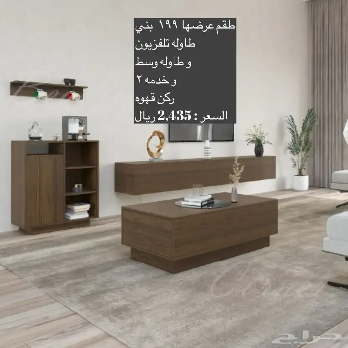 طاولات تلفزيون معلقه او ارضي اشكال جميله و شحن مجاني 13