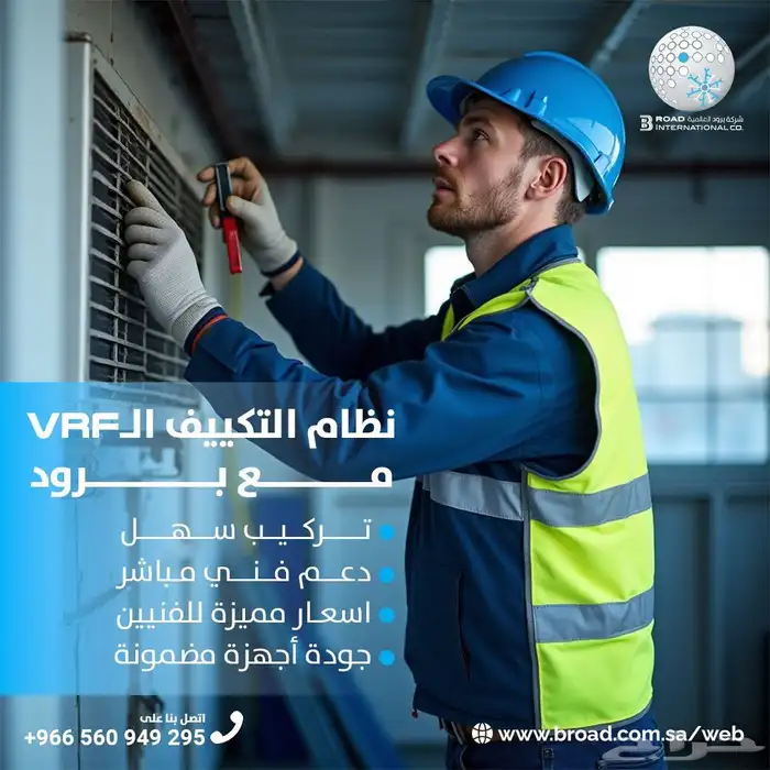 تاسيس اعمال الدكت مجاري الهواء مكيفات مركزي دكت باكج 25 طن 10