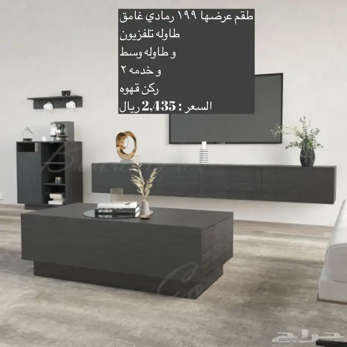 طاولات تلفزيون معلقه او ارضي اشكال جميله و شحن مجاني 12