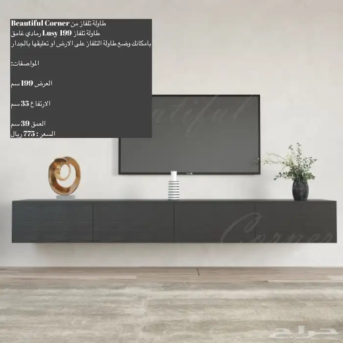 طاولات تلفزيون معلقه او ارضي اشكال جميله و شحن مجاني 46
