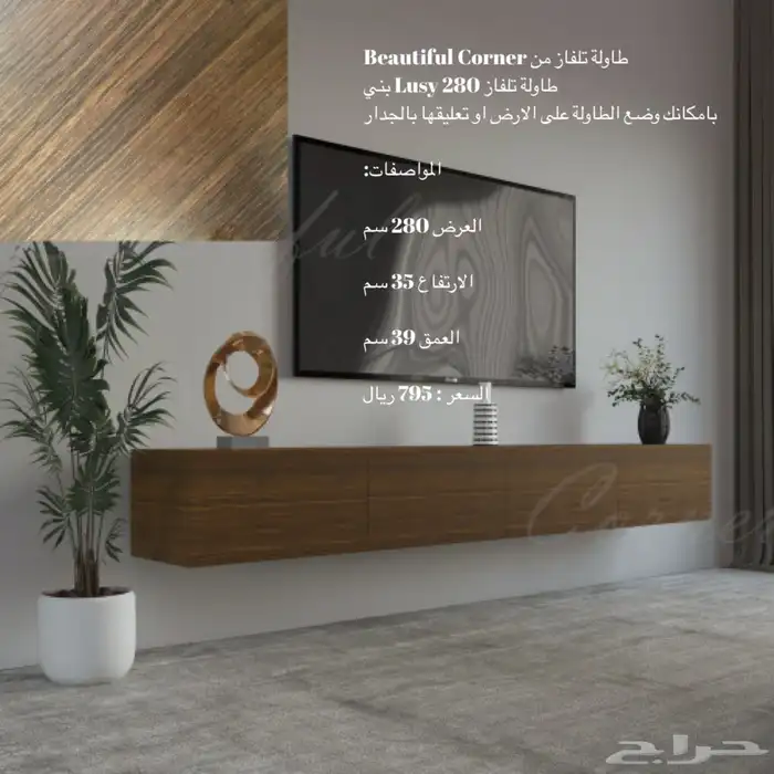 طاولات تلفزيون معلقه او ارضي اشكال جميله و شحن مجاني 52