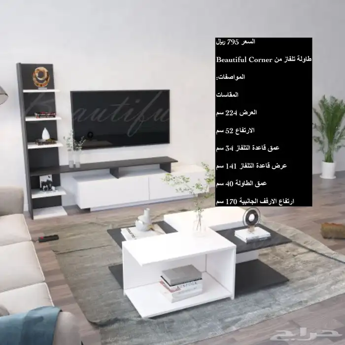 طاولات تلفزيون معلقه او ارضي اشكال جميله و شحن مجاني 81