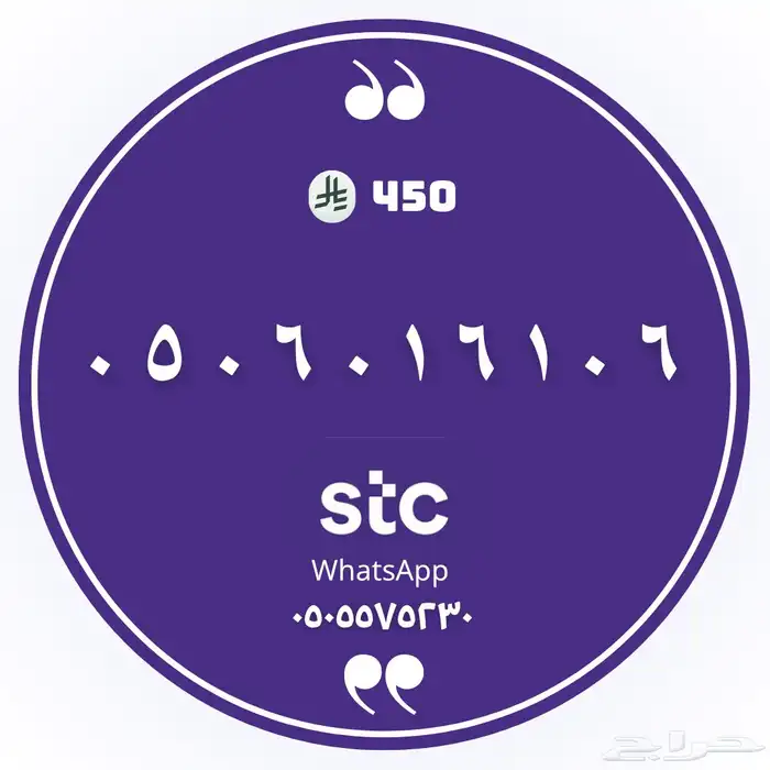 ارقام التميز - تفضل واختار رقمك بافضل سعر 0