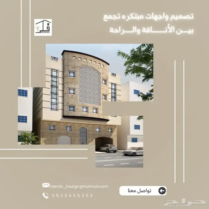 تصميم ومقاولات 2