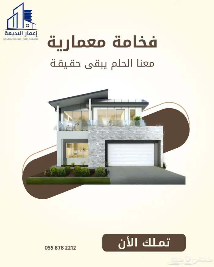 دور اول للبيع بظهرة البديعة بموقع مميز 16