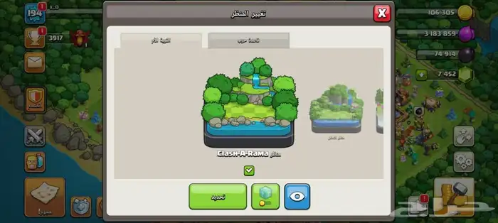 حساب كلاش اوف كلانس 4