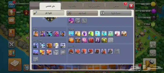 حساب كلاش اوف كلانس 2