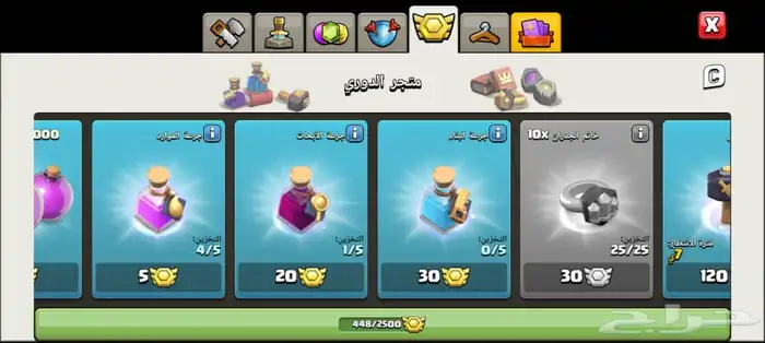 حساب كلاش اوف كلانس 6