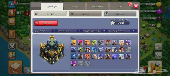 حساب كلاش اوف كلانس 1