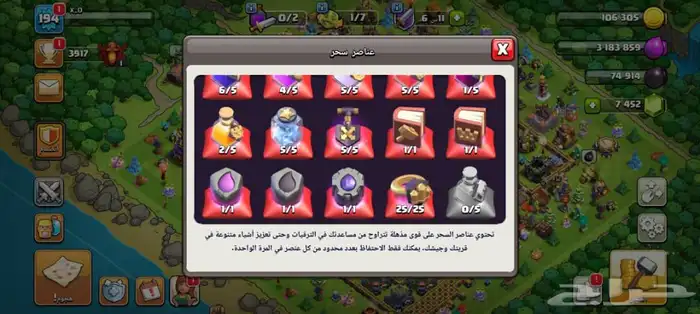 حساب كلاش اوف كلانس 7