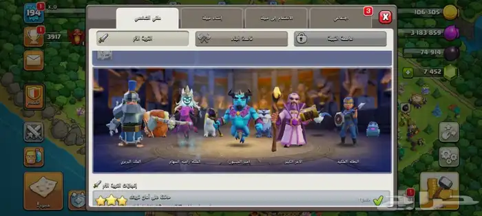 حساب كلاش اوف كلانس 3