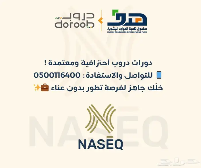 دورات ومسارات منصة دروب - هدف   شهادات معتمدة ورسمية 0