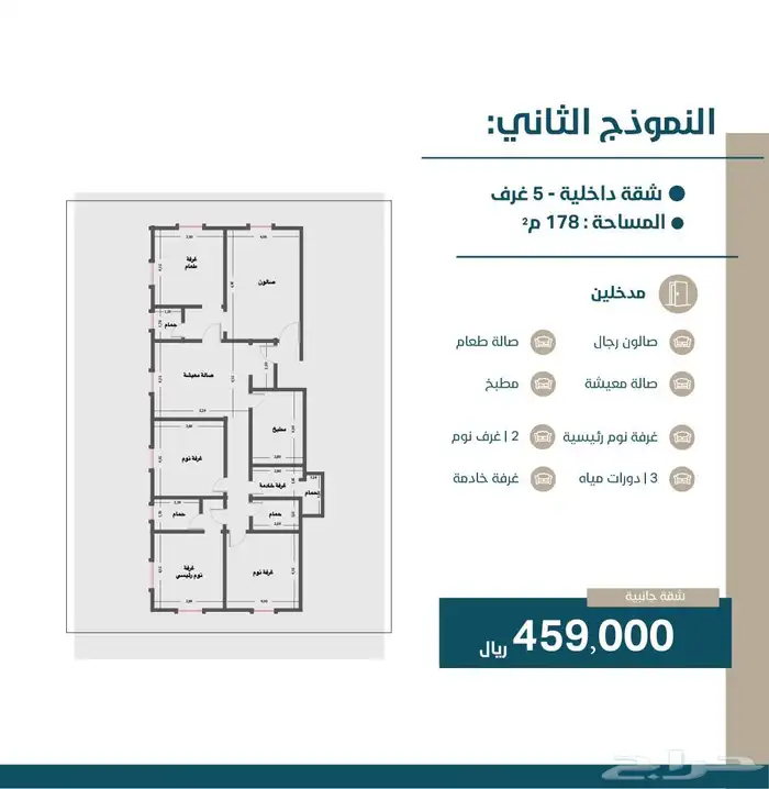 عقار 5