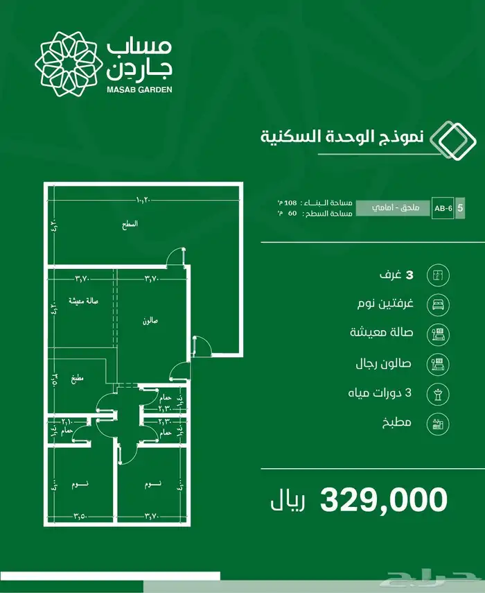 عقار 6
