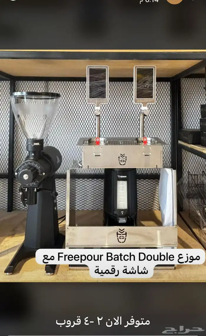 تجهيز الكوفيهات باحدث المعدات 0