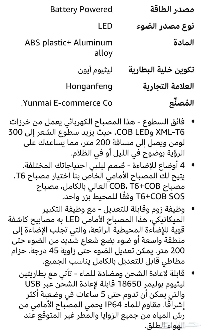 كشاف رأس 9