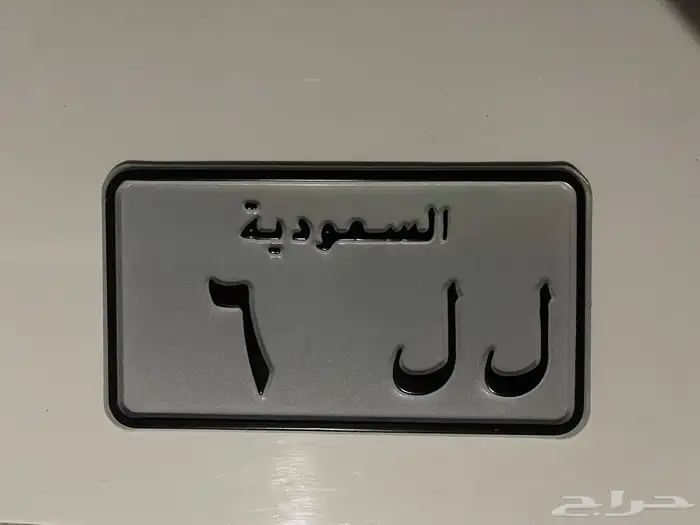 لوحة مميزة حروف مكرره ورقم فردي 0