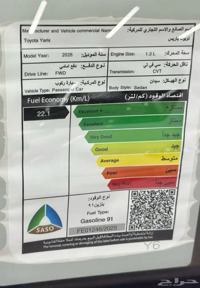 تويوتا يارس 2026 Y plus كاش و اقساط اقل سعر 8
