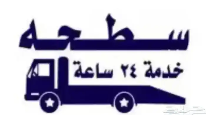 سطحه داخل تربه وخارجه وجميع منطق يوجد عده فتح الابواب منفاخ 0